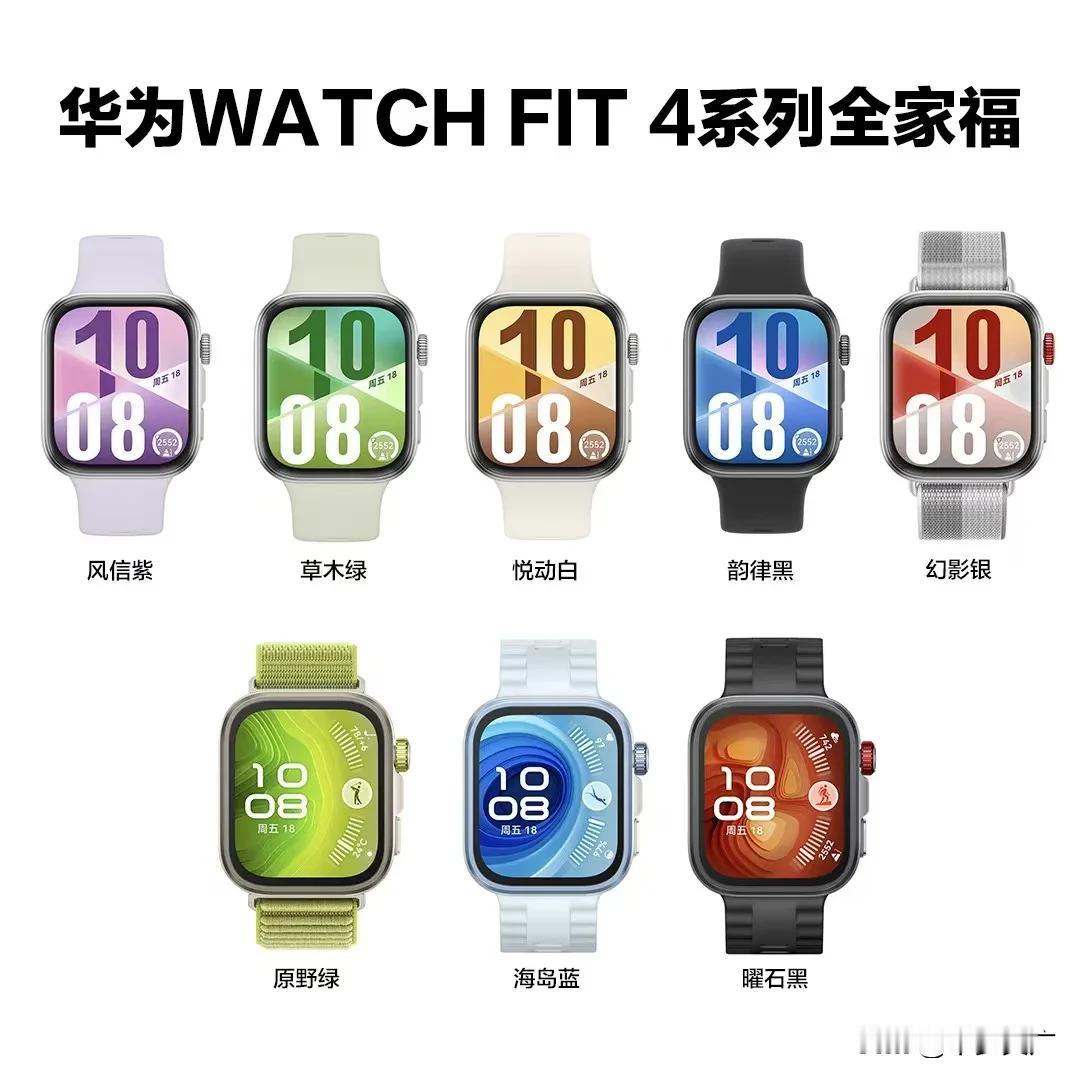 从初代华为WATCH FIT以“方表”形态打破传统腕表设计桎梏，到华为WATCH