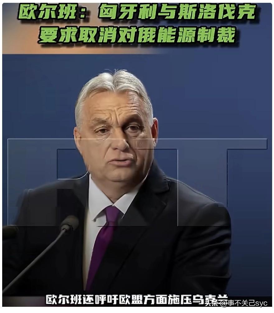 RT报道，4月4日，匈牙利总理欧尔班表示，匈牙利与斯洛伐克已达成一致，将共同推动