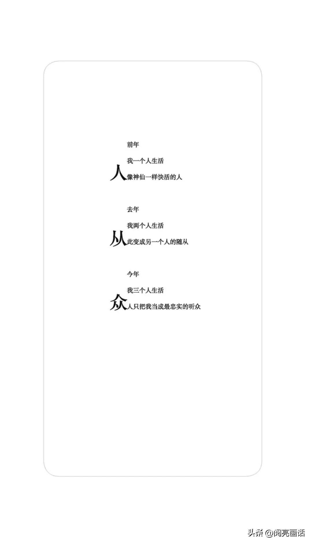 原来文字可以这样排版，
你一定会惊讶作者的想象力
一个个文字像有了生命，或排列布