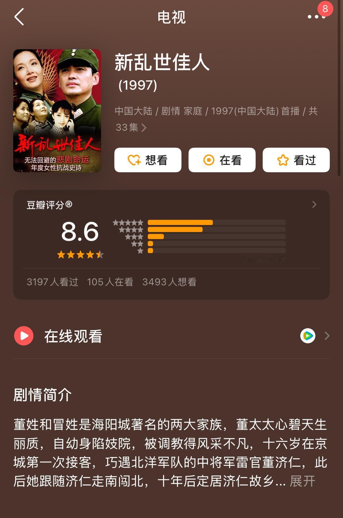 一大早在听古早剧《千秋家国梦》的片头片尾曲，恍如隔世，片头曲是小柯田震合唱的，大