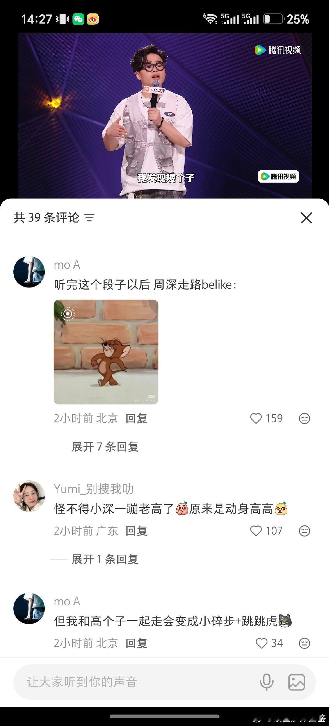 周深以后走路belike  周深以后走路belike ！发现杰瑞塑周深的简直是个
