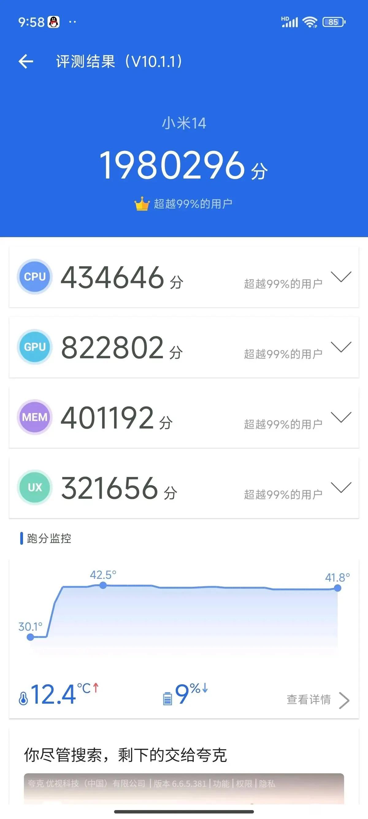小米14用了3天，可以给它打99分，说一下感受
总体感觉很好用，外观的话感觉有点