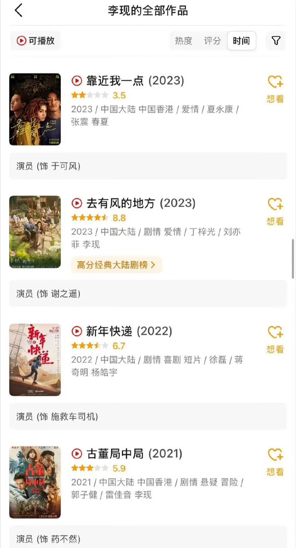 李现的剧运，真的有点迷🤔大爆之后担主的作品，似乎总差口气。《国色芳华》虽算最好
