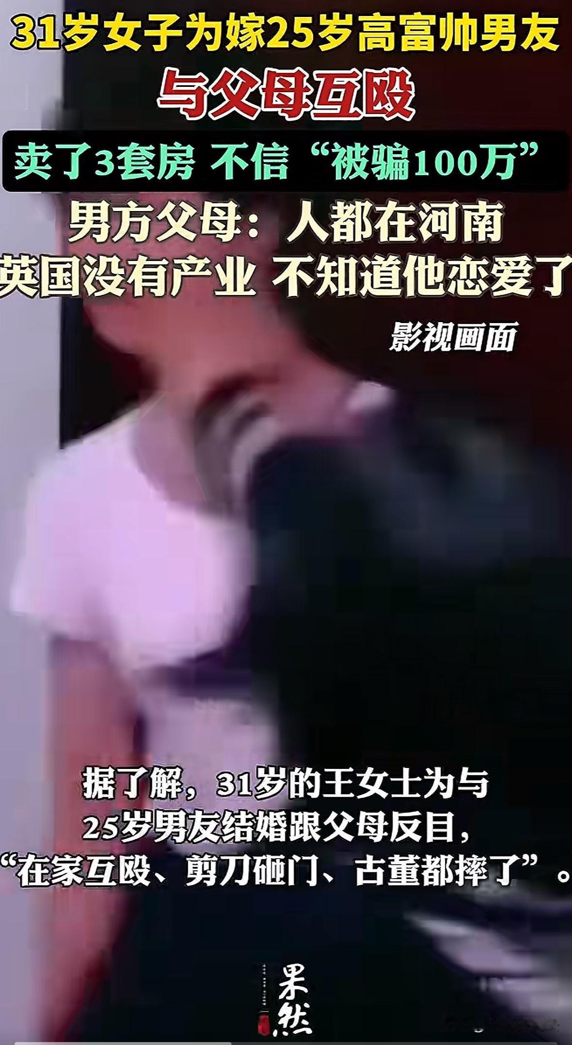 顶级恋爱脑，不过如此！河南郑州，31岁女子与25岁男友相恋，意外怀孕流产后，男友