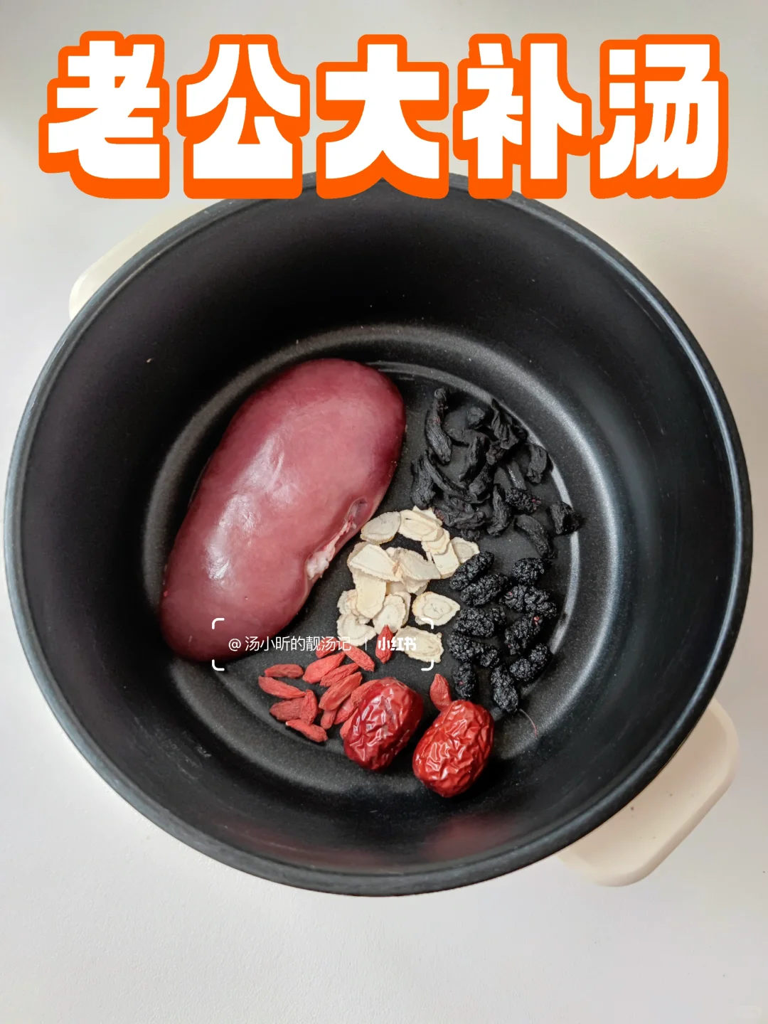 有种弱叫力不从心，安排5款老公大补汤