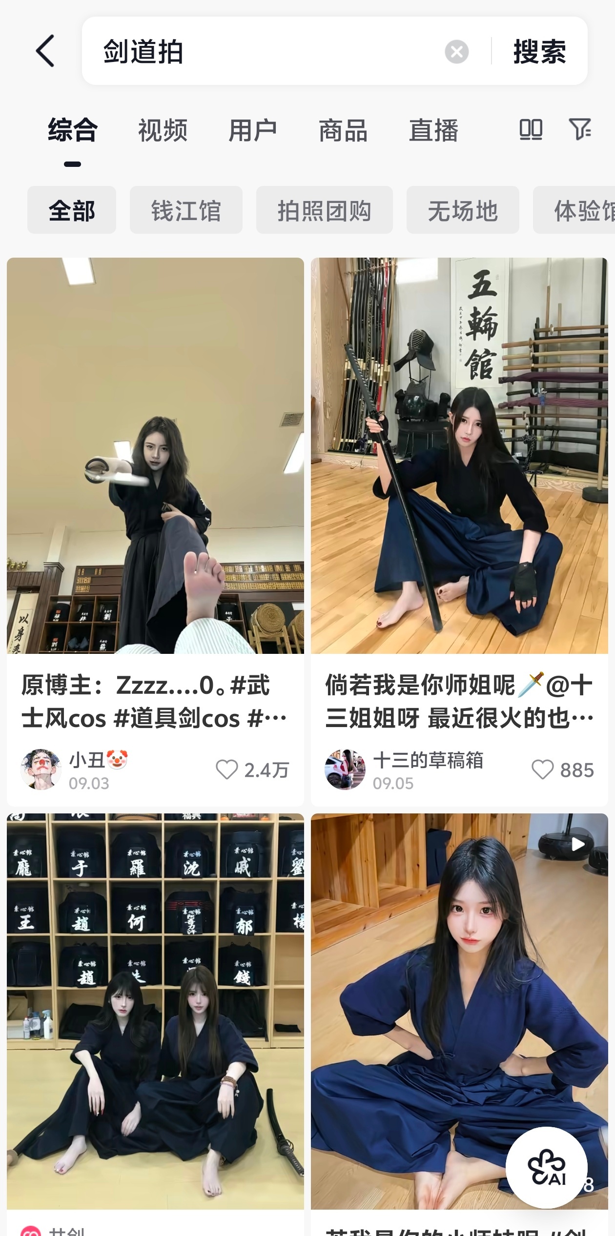 恋足癖有福了 ​​​