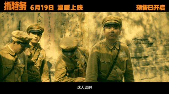 抓特务首支预告看完首支预告被设定拿捏住，朝夕相伴的邻居竟是宿敌，平淡烟火下暗藏暗