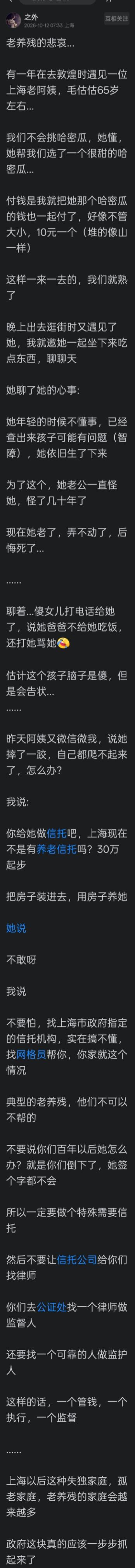 做人做事的金句分享