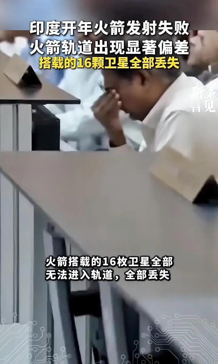 印度果然不让人失望
印度icon为了压中国一头，赶在中国发射火箭前一天的1月12