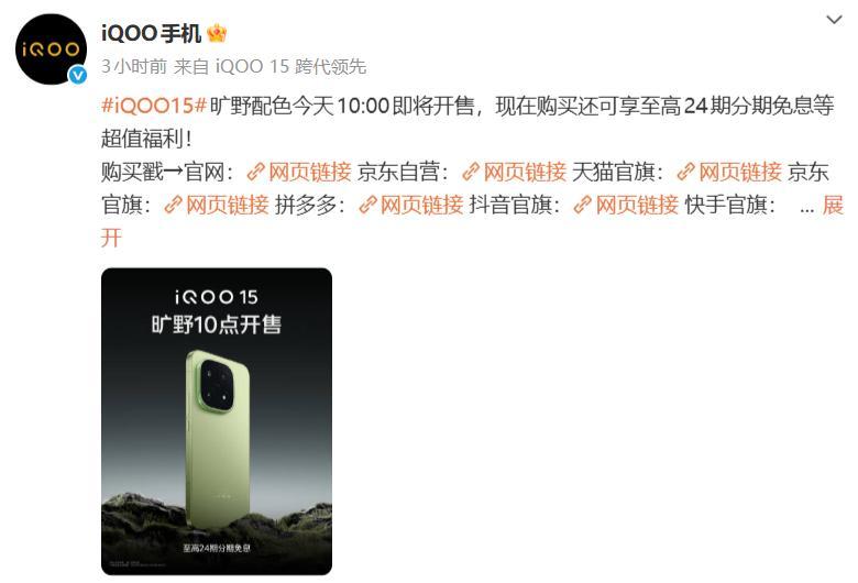 卖爆了！ iQOO 15销量有多火爆，大家都看到了吧，无论是iQOO官网还是某东