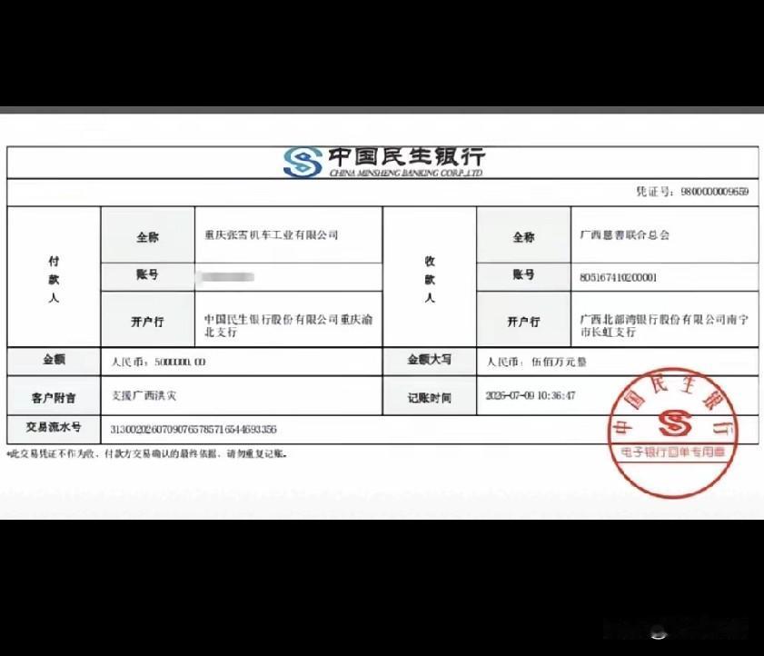 张雪捐款了，刚还完一个亿的债务，总算是轻松点了，又捐了500万，这次没有通过韩红