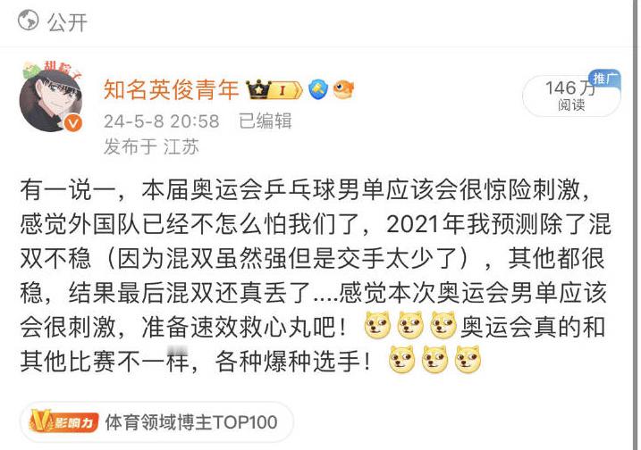 乒乓球女单四强估计最后就是陈梦VS申裕斌，孙颖莎VS早田希娜，虽然#孙颖莎VS郑
