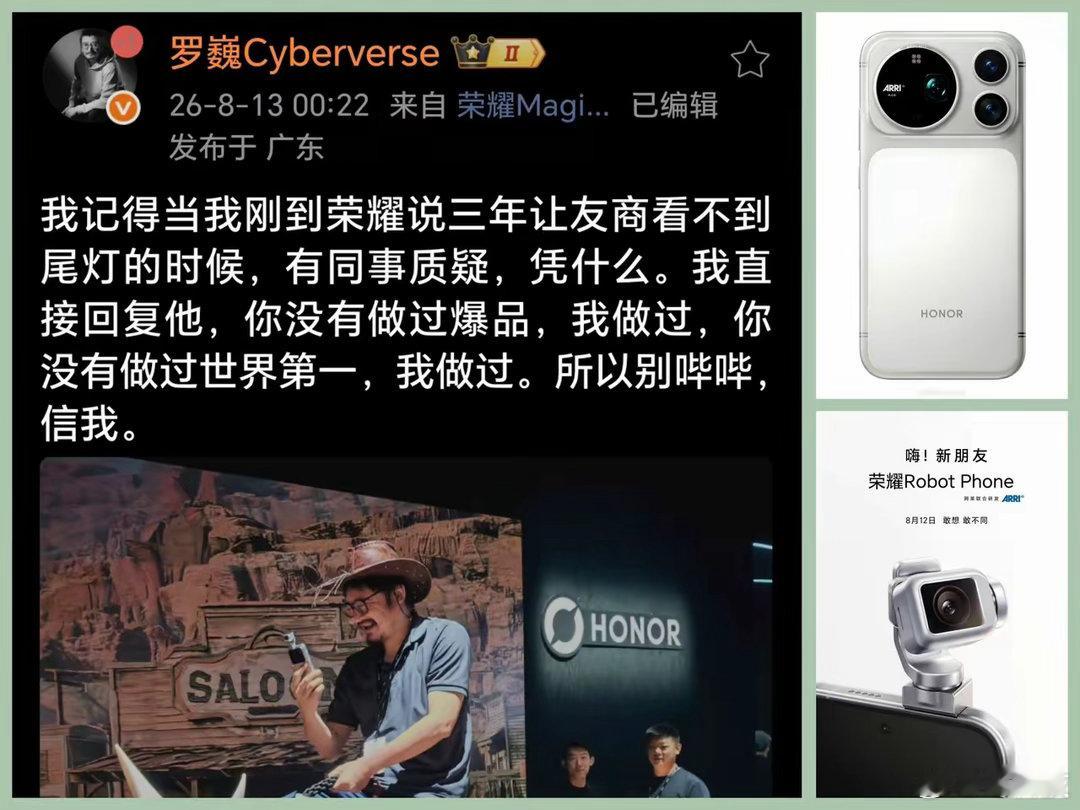 罗巍那句“让友商看不到尾灯”，如今迎来年度大考。第二年，荣耀没有选择内卷，而是直