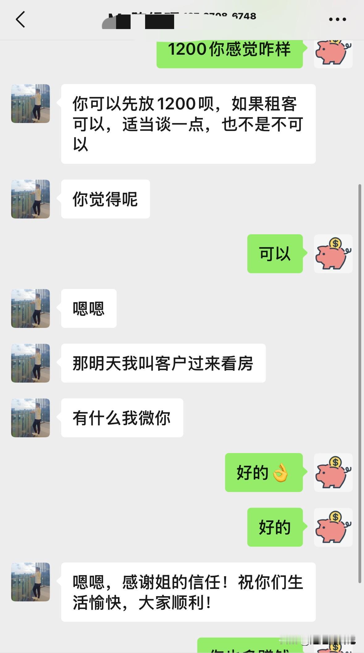 昨天买完房子，今天就有租客去看房子了，说实话，房子密码我都不知道是多少，感觉还是