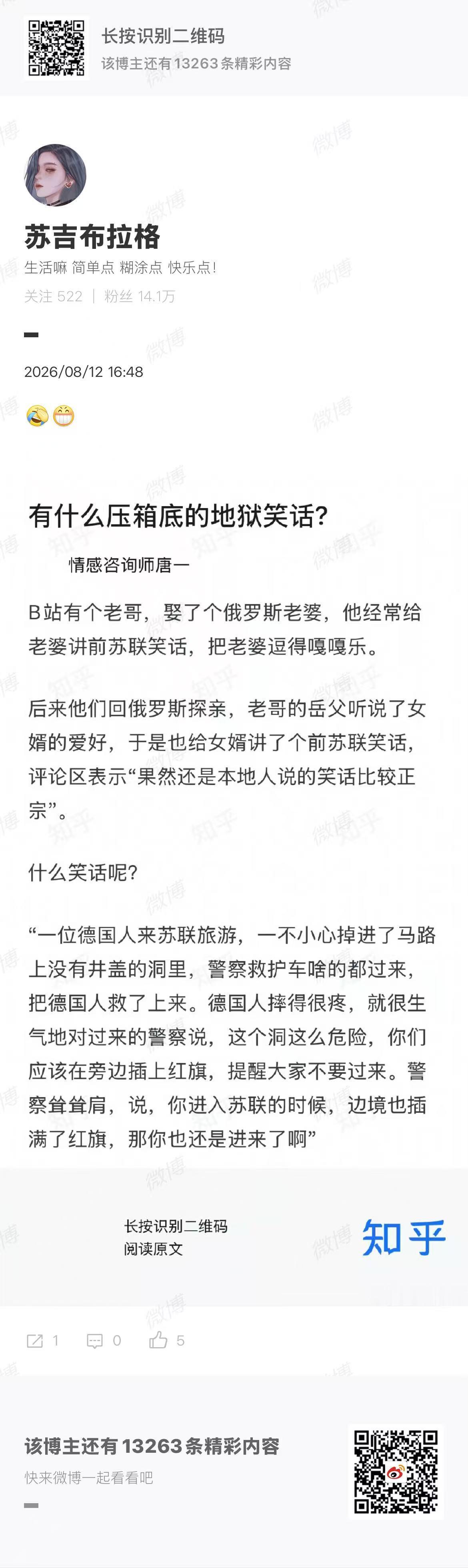 苏联式笑话果然都是极品