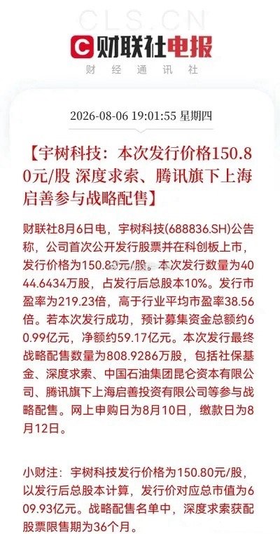 重大利好！下周一机器人板块有望迎来催化。人形机器人龙头宇树科技8月10日开启科创