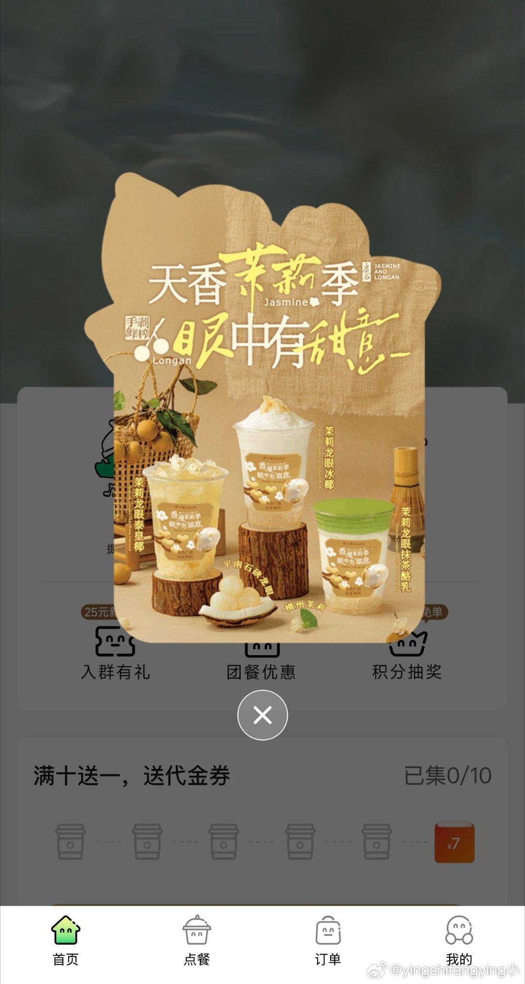 一口脆甜龙眼，一缕清雅茉莉，是专属于七八月的桂味浪漫。一杯茶饮喝到国家地理标志和