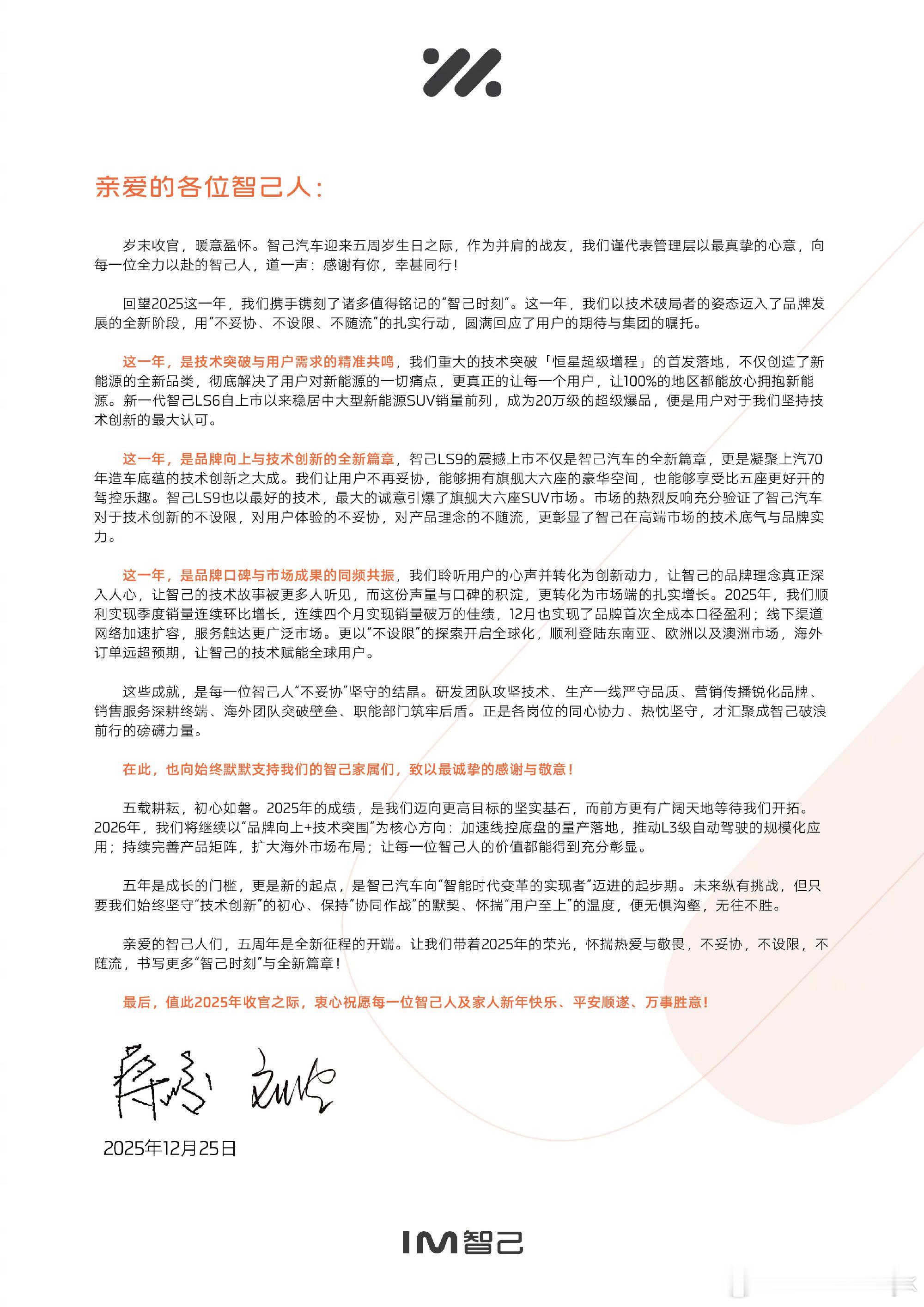 智己五周年实现单月盈利智己汽车成立第五年迎来关键突破，销量连续四月破万，并于12