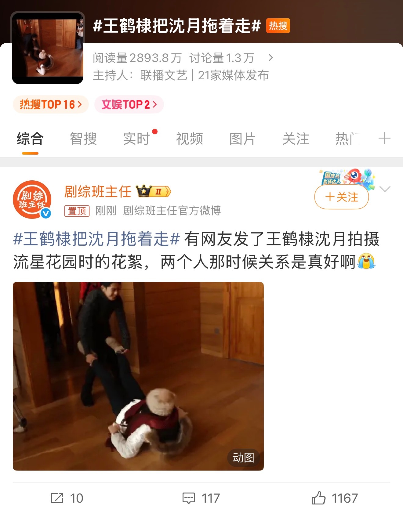 一个小时内把拖沈月的文案和原视频全都换了，且用上两个人关系好的文案以置顶，好有钱