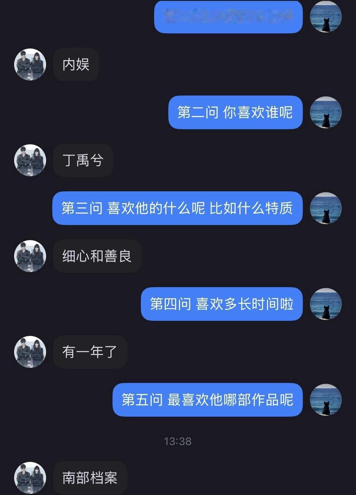 感谢宝子支持 采访顺利结束❤️
丁禹兮 南部档案 追星女 追星 偶像与粉丝 娱乐
