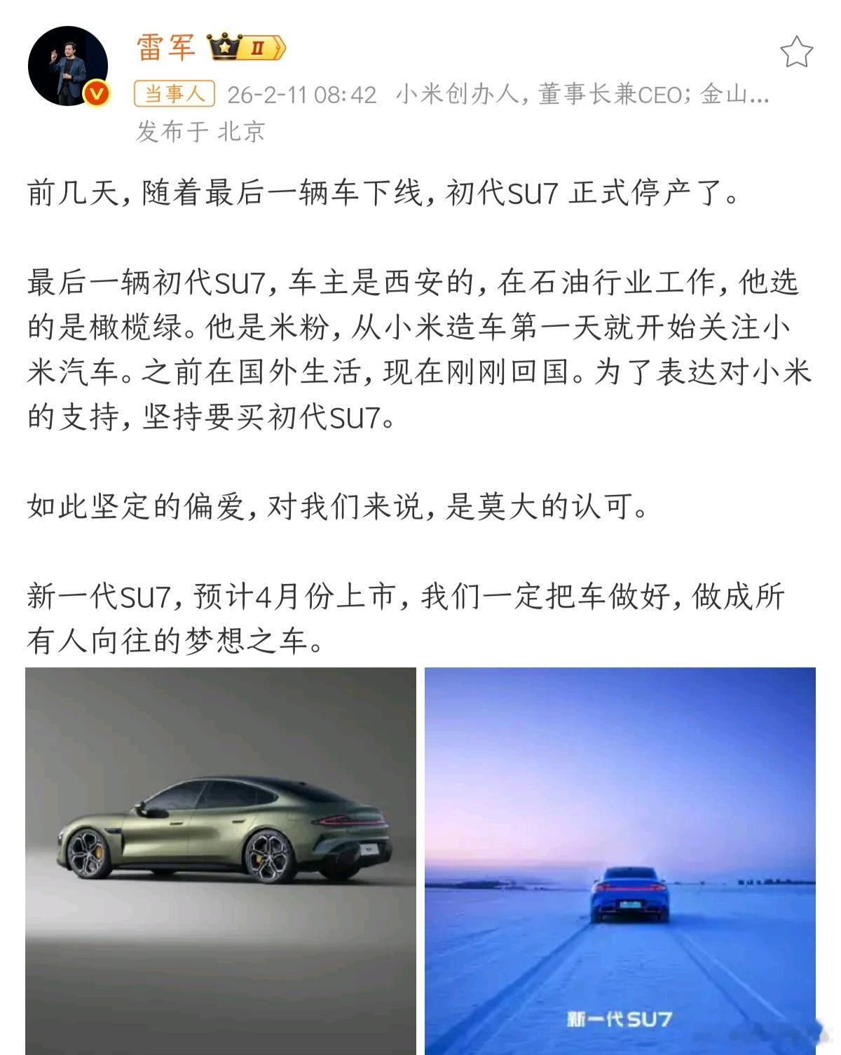 不要低估了粉丝对于偶像的喜欢，也不要低估了米粉对于小米的热爱，这位米粉明知道小米