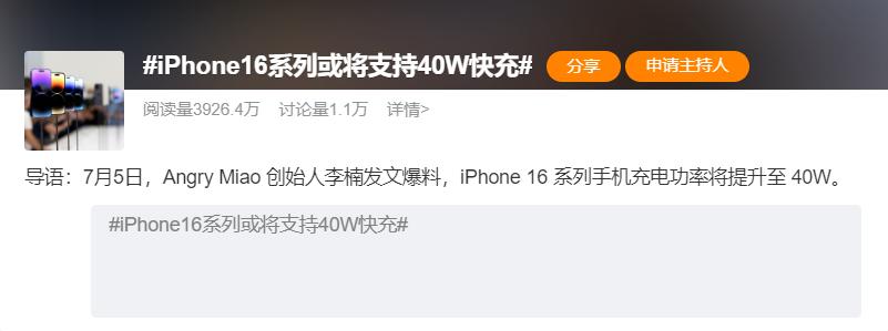 库克终于想通了？没买iPhone 15的算是等对了，iPhone 16升级确实多