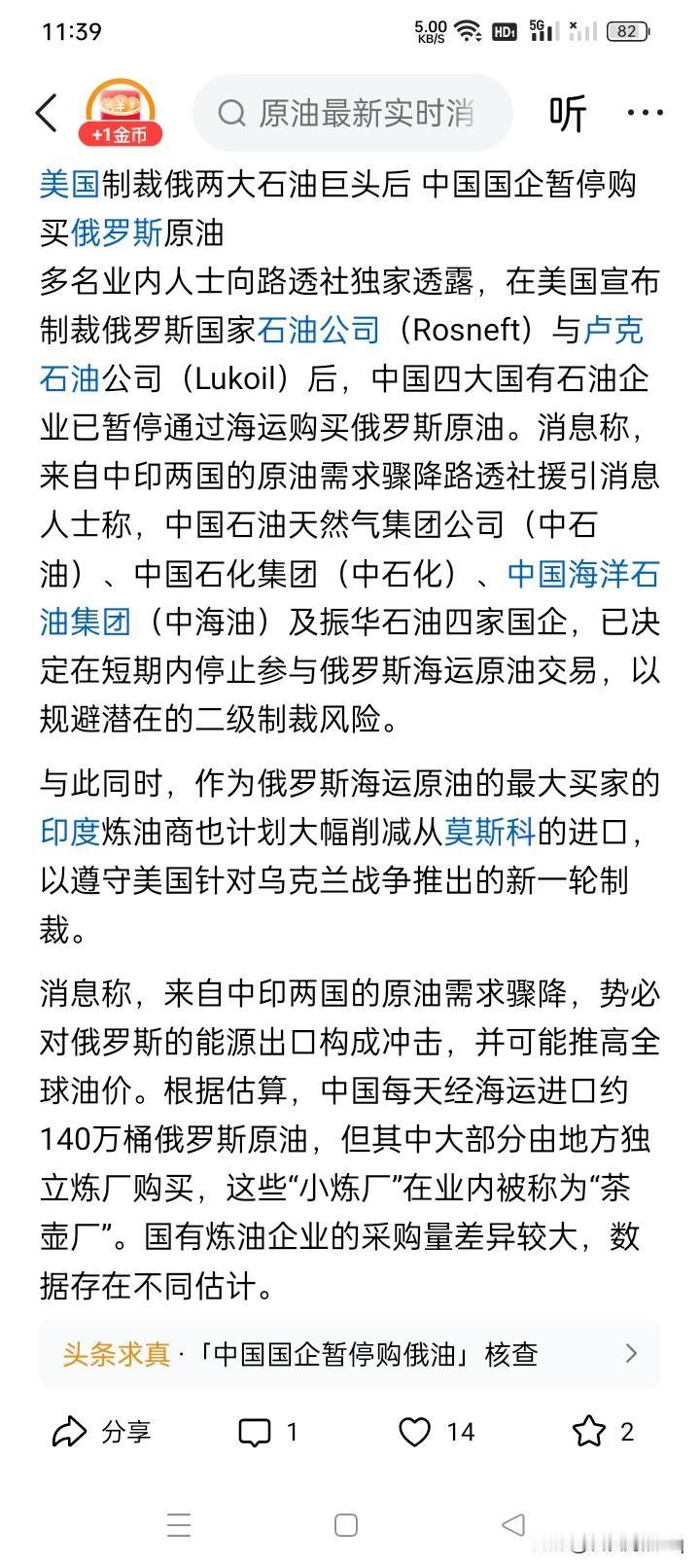 这威力也太大吧？
美国自从特朗普上台执政后，首次对俄罗斯进行了制裁。美国财政部长