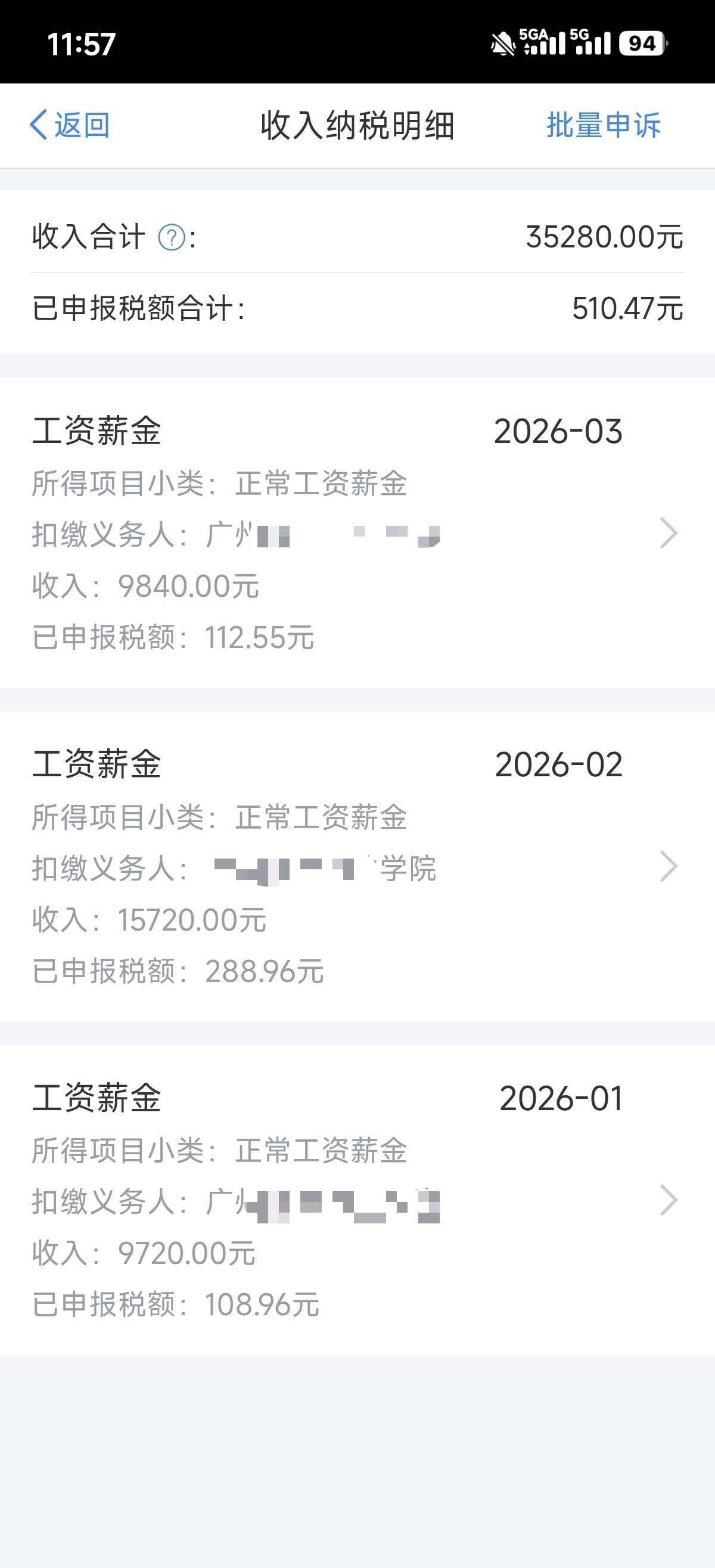 硕士，坐标广州，进高校工作快一年了。
	
想跟大家分享一下真实感受——这份工作比