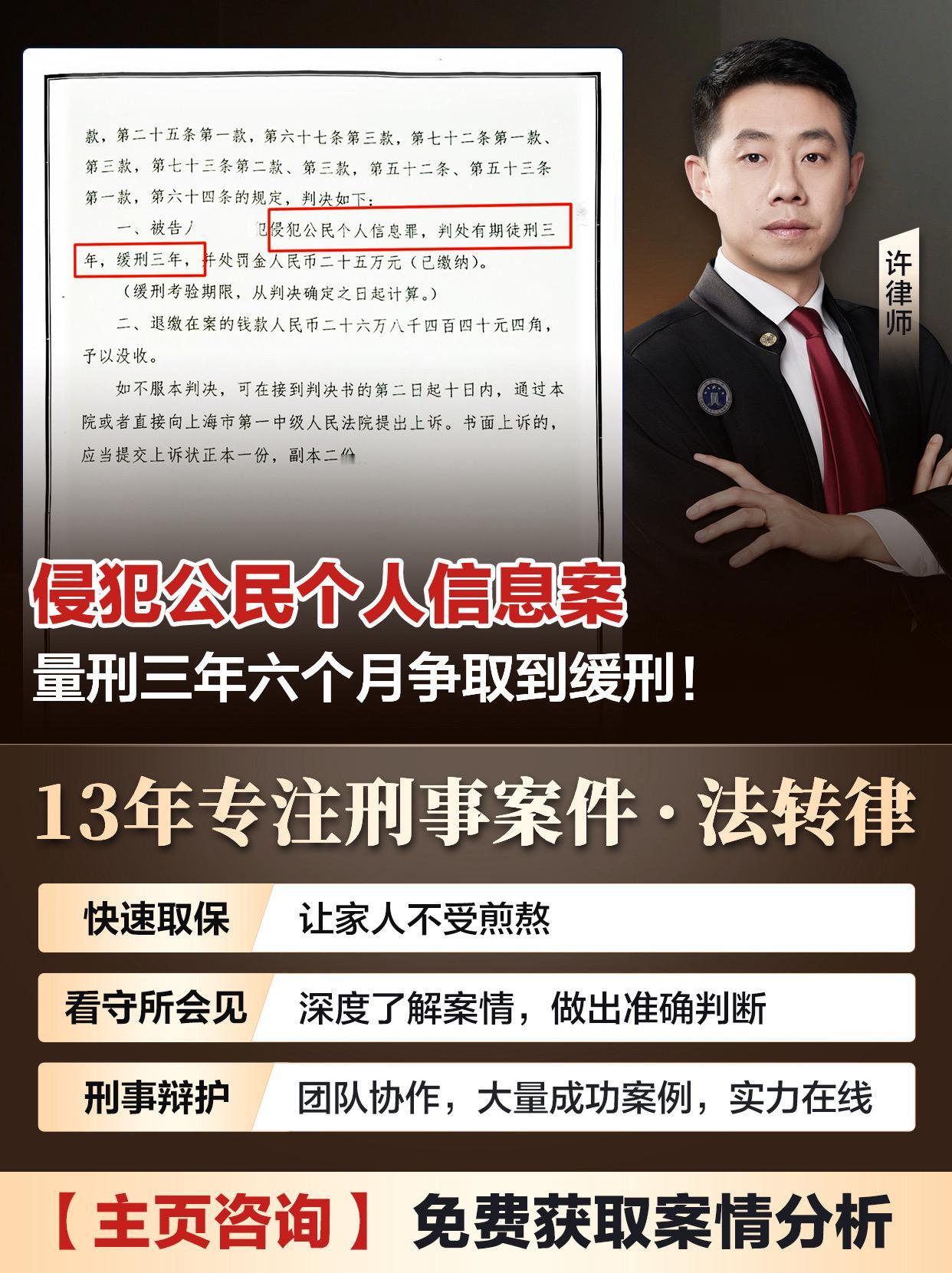 “检察官说量刑建议是三年六个月，我还有希望吗？”

这是当事人见到我们时，神情凝