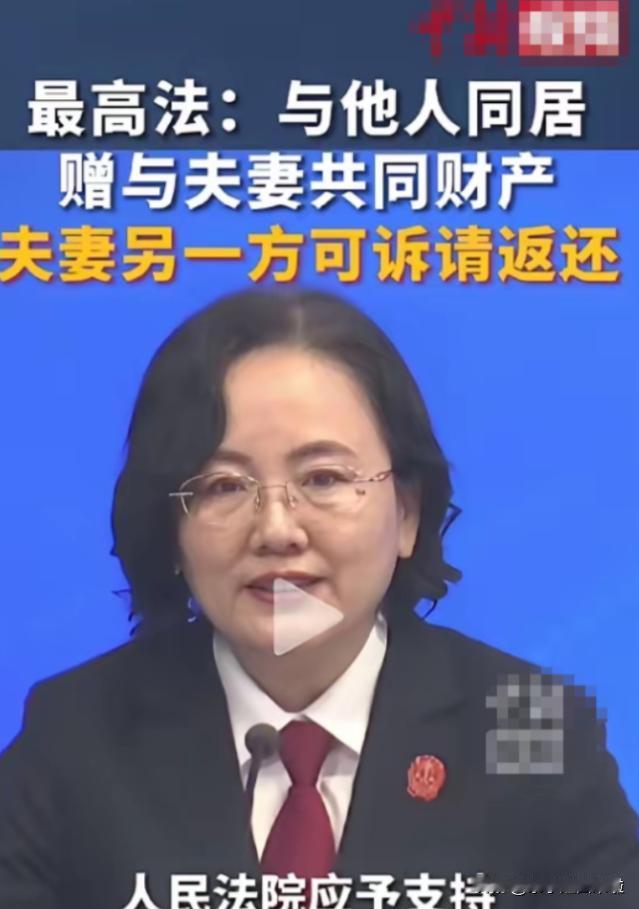 “小三”醒来天都塌了！
最高法院最新规定：从2025年2月1日起，结了婚的人如果