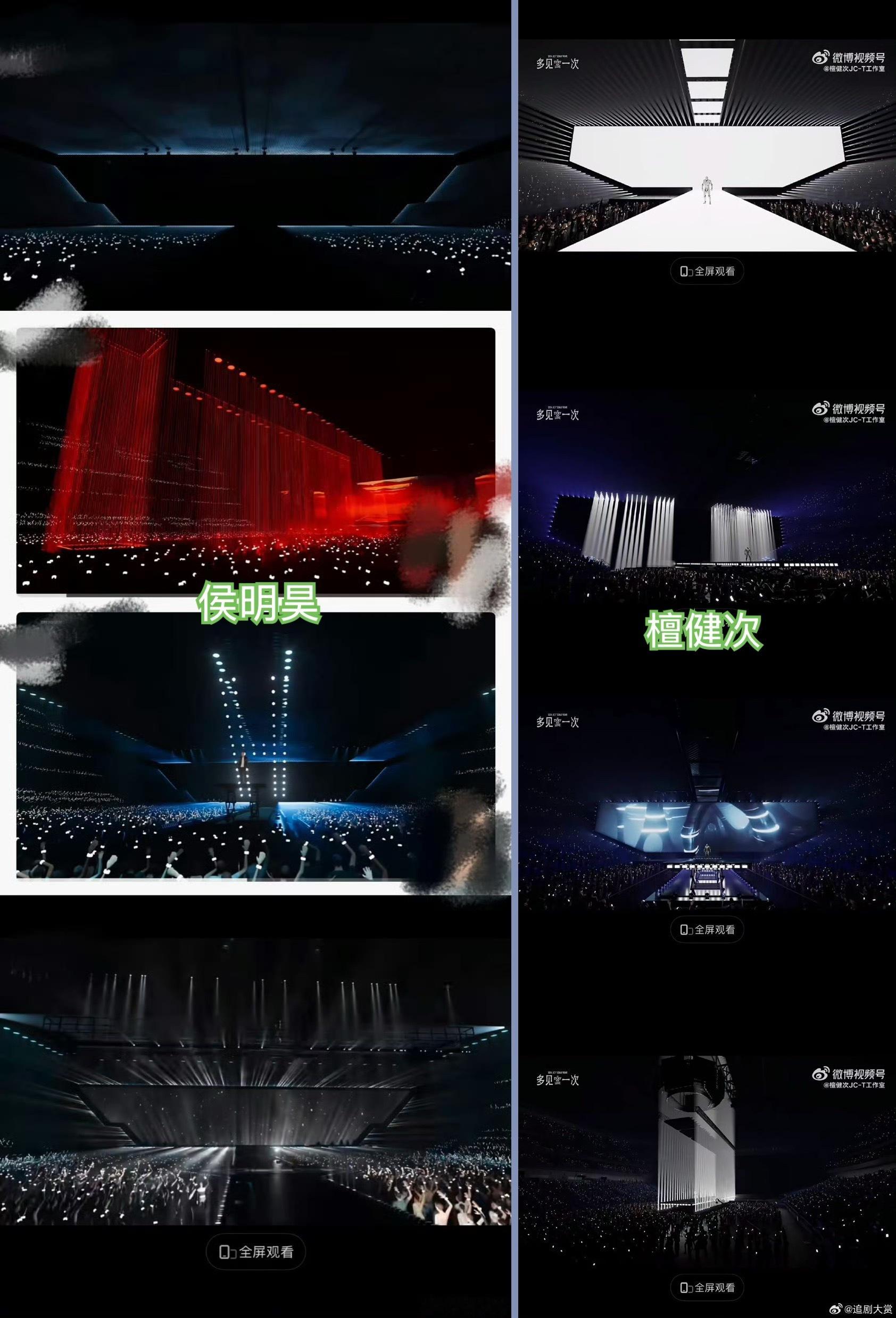 侯明昊演唱会舞美被指抄袭檀健次p1/2/3确实很像，但是这3张是徐子未不是侯明昊