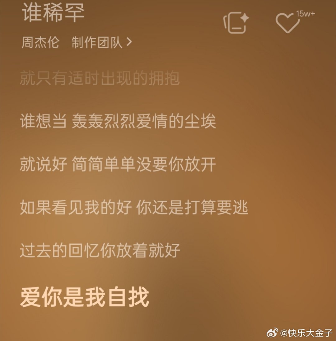 《谁稀罕》简直是《等你下课》后的舔狗觉醒周杰伦新歌口碑周杰伦新专辑最平淡的歌曲是