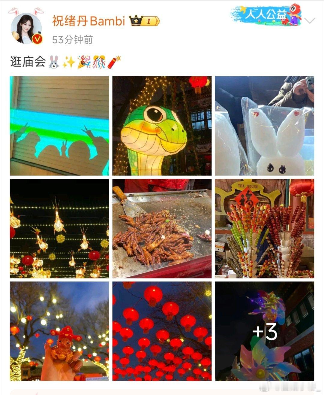 祝绪丹 哇感觉是幸福的具象化[親親][親親]  小兔子棉花糖好像就是祝祝好可爱太