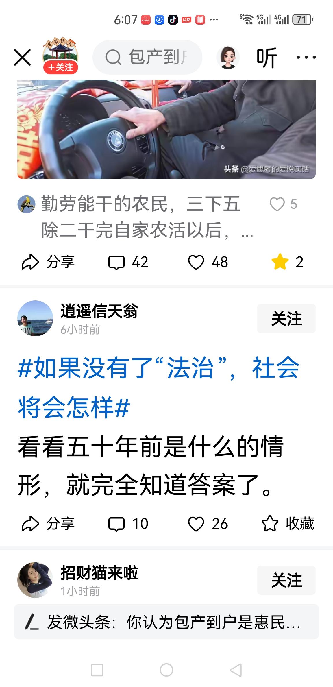 法治确实是社会稳定的基石，我们今天的秩序和公平，离不开它的保障。

但讨论问题时