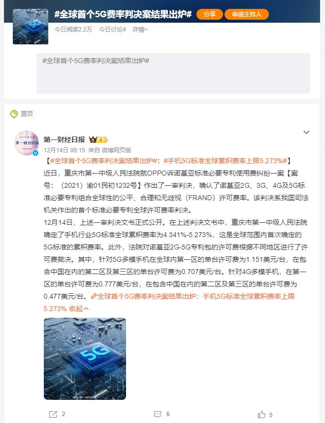 这次华为的专利纠纷，无非就是一个谁给钱的问题，一台手机除了硬件之外，很大一部分成