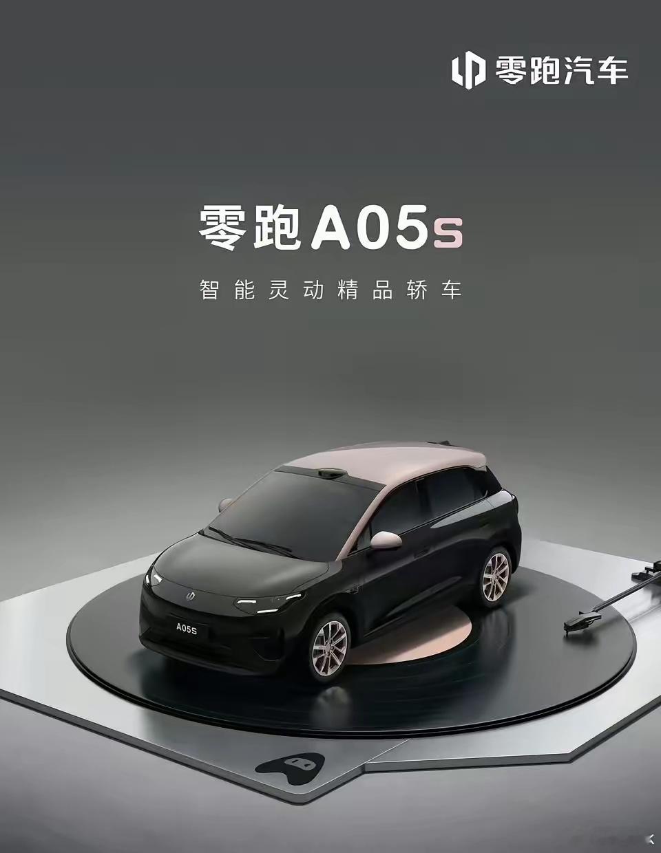 精品小车市场一直是比亚迪、吉利和五菱三分天下，自从零跑带着A10入局之后，这个市