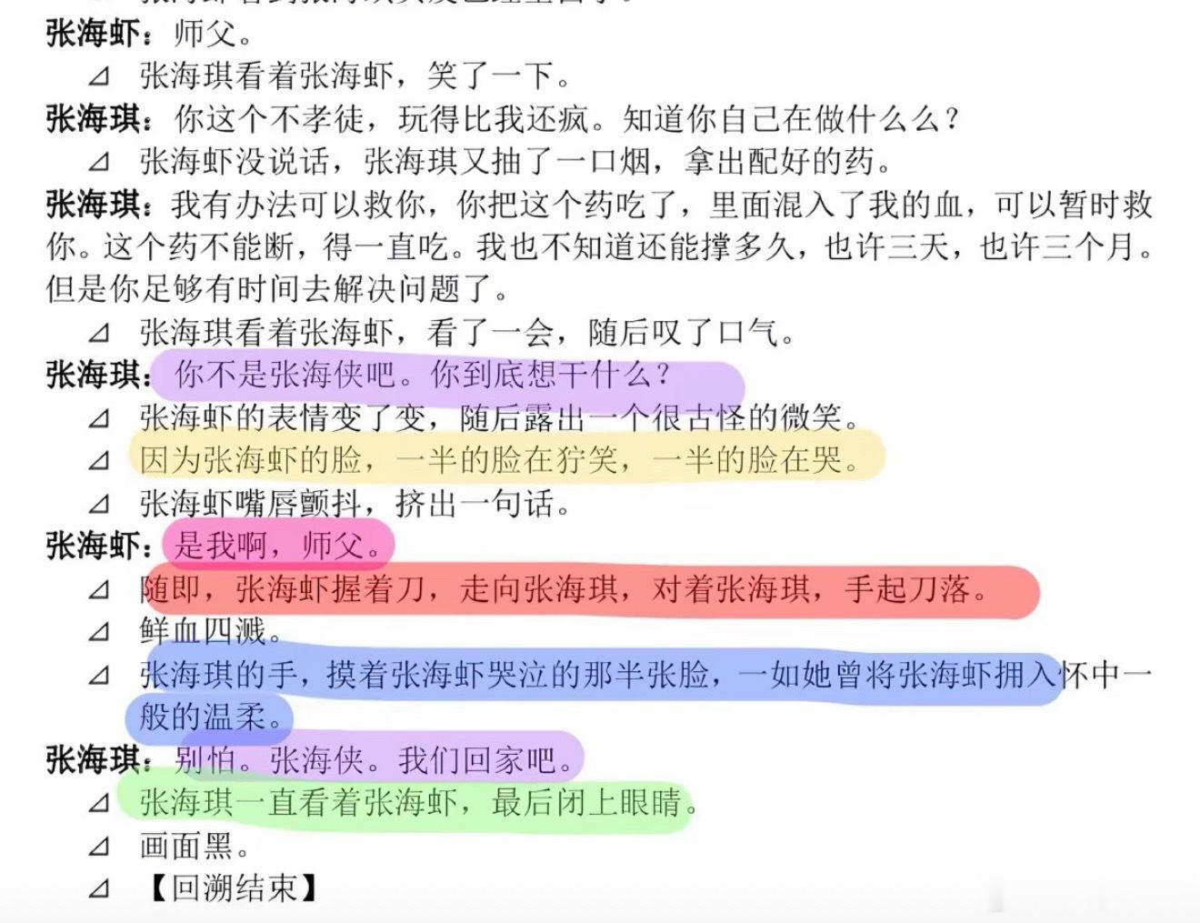 明天这个结局我真的会嘎巴一下跟着虾走了 