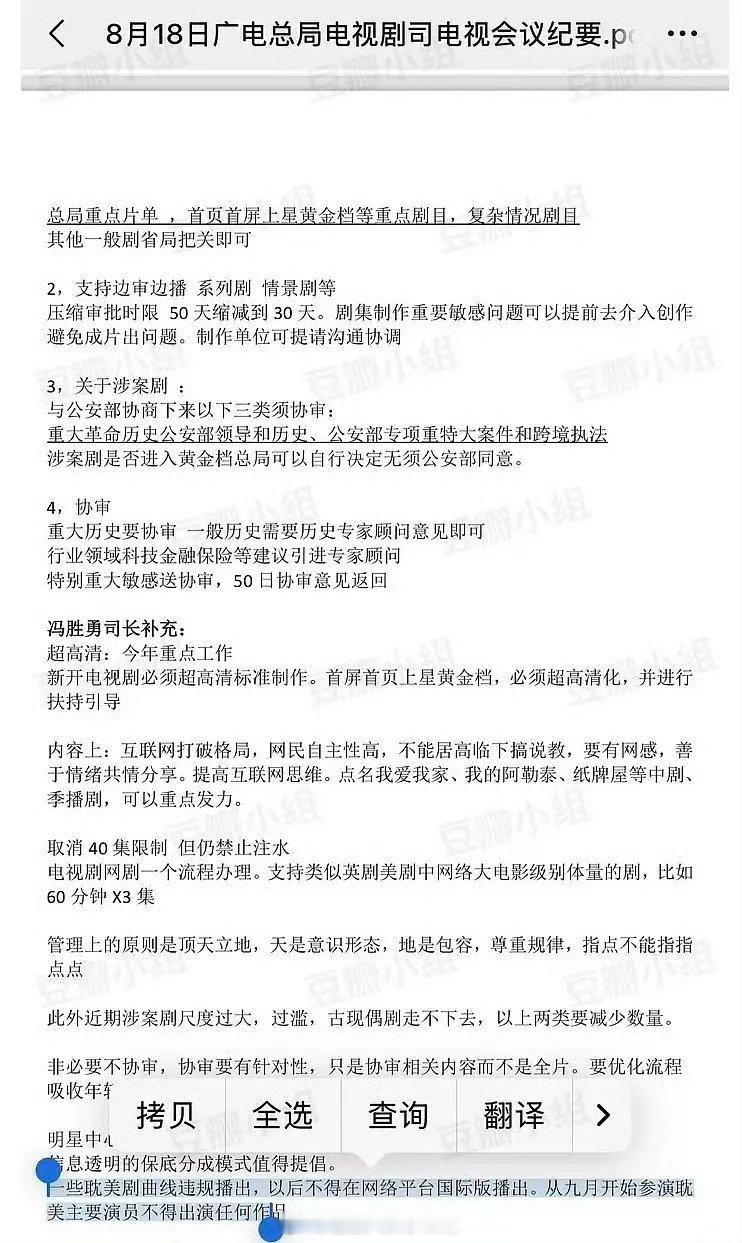 9月开始，参演耽美的演员不能出演任何作品，所以6.0会收影响吗？[思考] ​​​