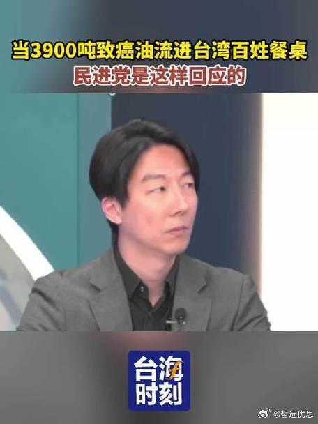 台湾致癌油已查出约8000吨家人们，台湾这回油的事儿真把人看麻了——中联油脂的大