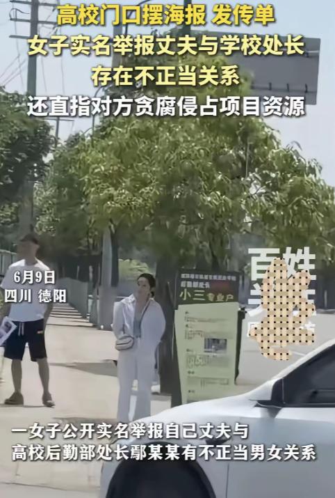 “床都给你摇塌了，地上垫两个枕头继续整”
6月10日，一女子实名举报丈夫与高校后