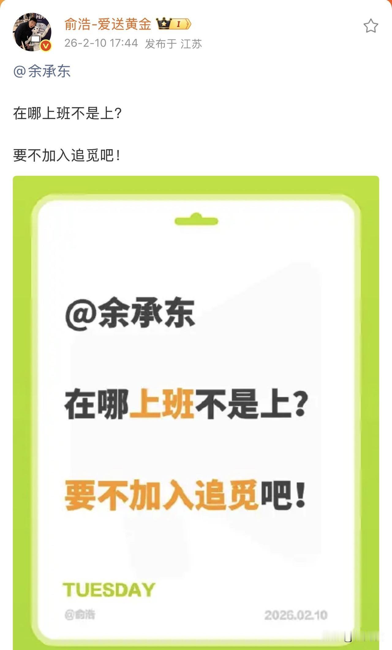 追觅CEO俞浩喊话余承东加入追觅，在哪干不是干？并表示不会对余承东有任何限制，有
