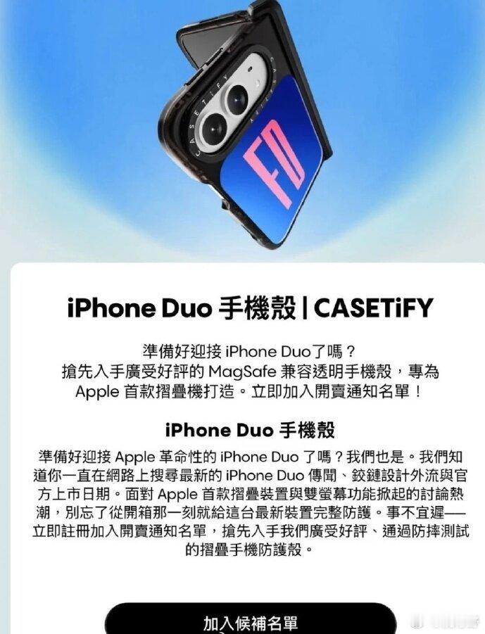 【iPhoneDuo名字9月初才定】苹果折叠屏为何叫iPhoneDuo关于折叠屏
