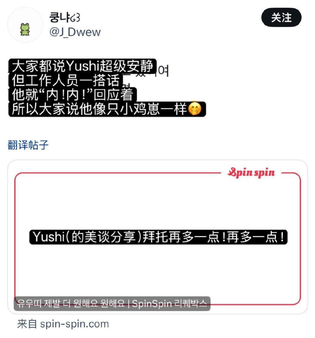 yushi要爱就要爱一个本来很好的人 