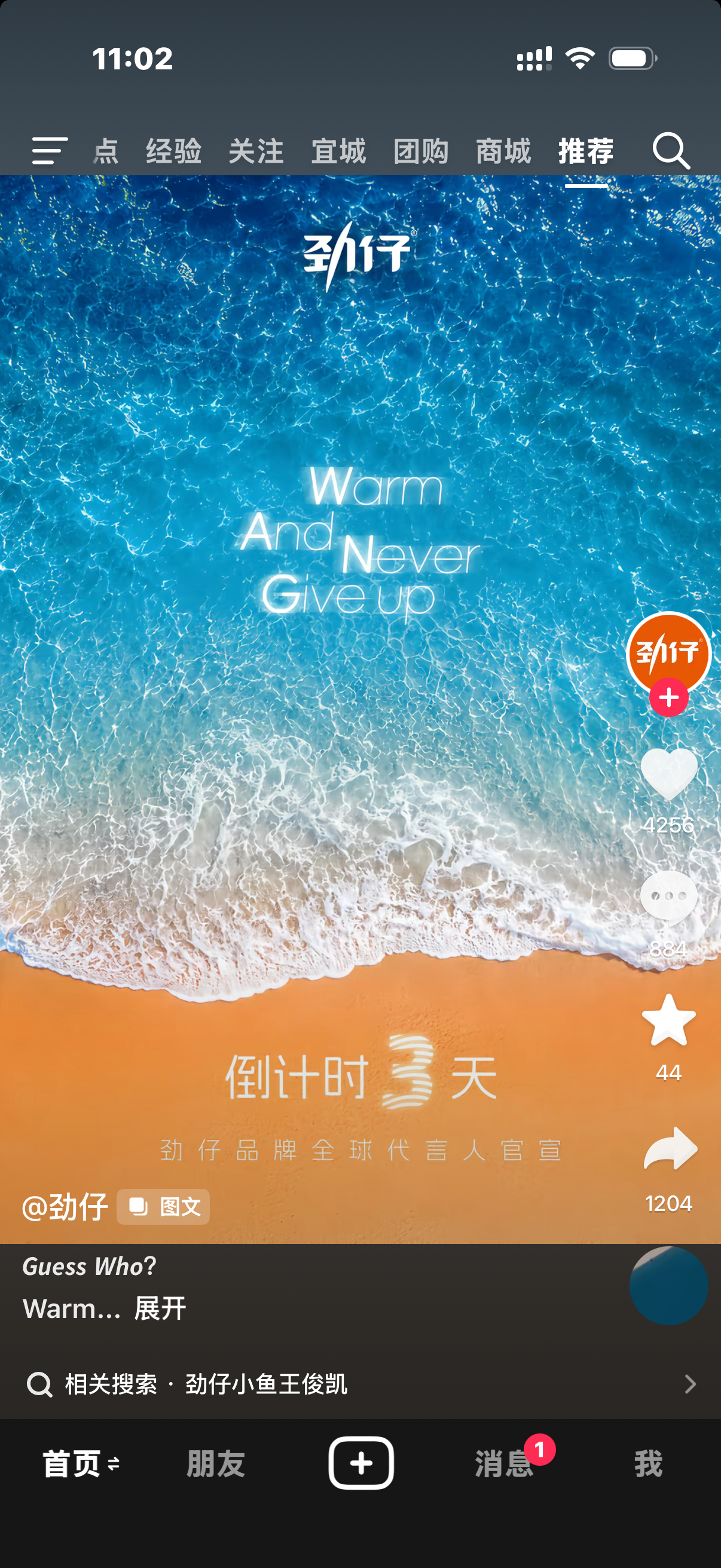 这不是要来了 