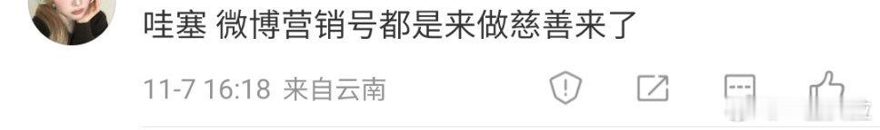 说实话 我二十万粉丝可能只有一千活粉甚至更少 没几个宣传能看的上吧？而且你们鱼黑