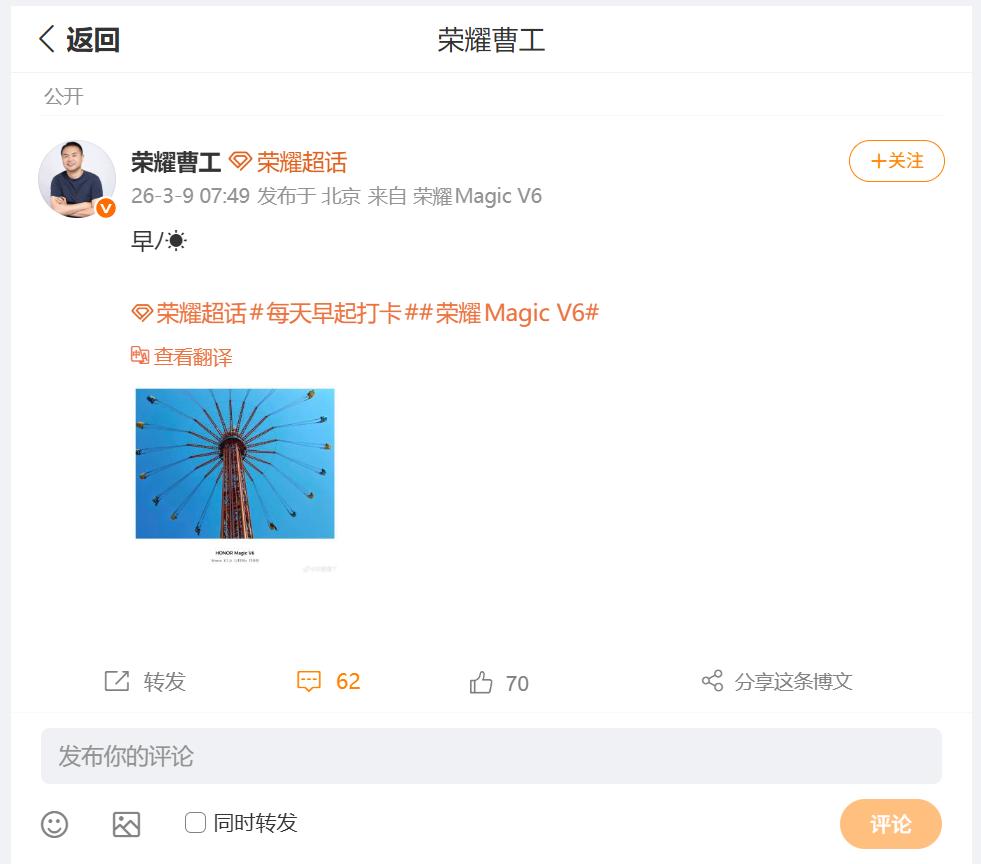 刚刚看到荣耀研发工程师曹工，展示了荣耀Magic V6的影像能力，佛山顺德欢乐海