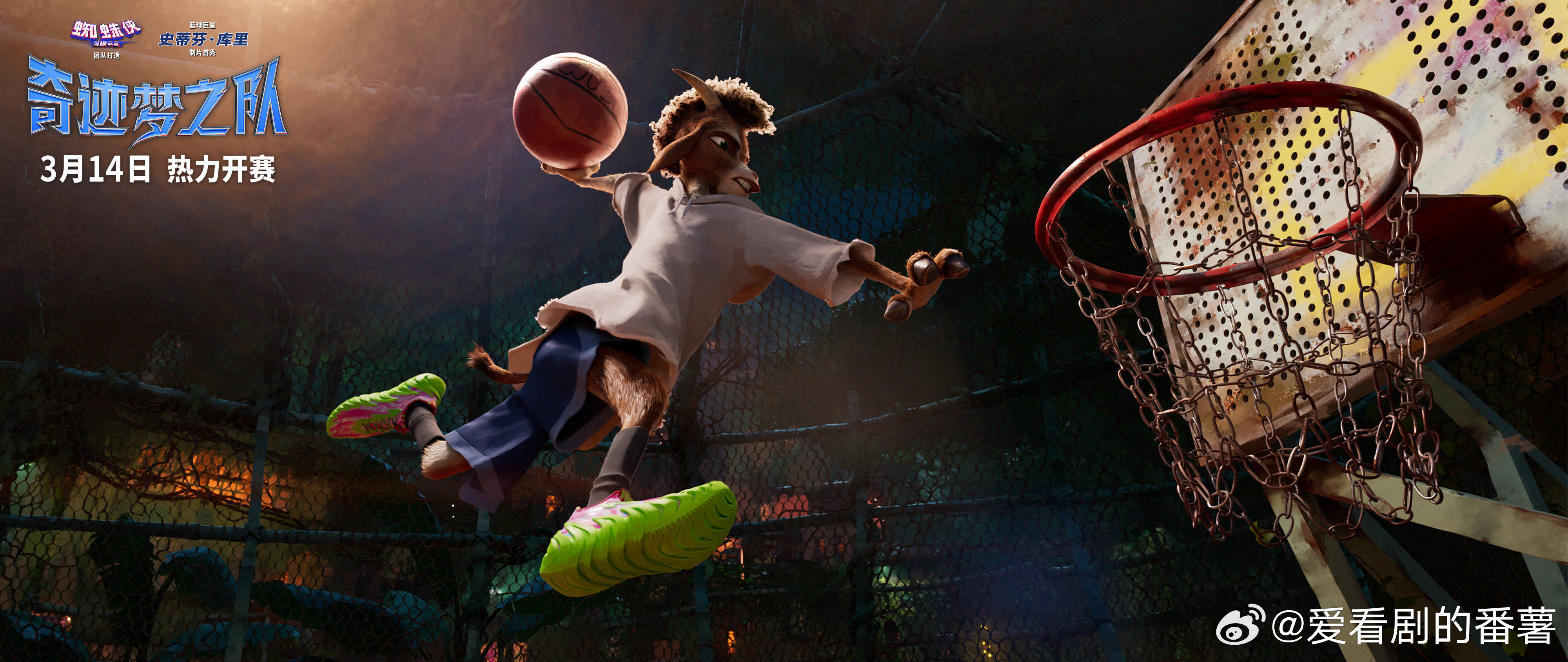 库里你这样我们就有点暧昧了全员晚安礼这仪式感直接拉满了爱了，电影质感拉满，海报氛