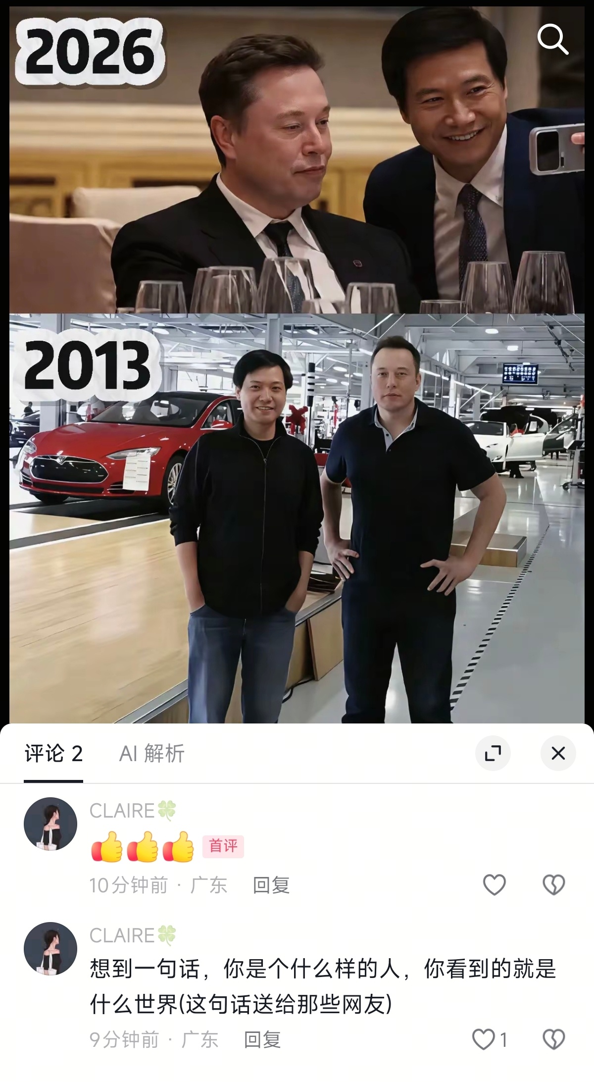 想到一句话，你是个什么样的人，你看到的就是什么世界(这句话送给那些网友)。也送给