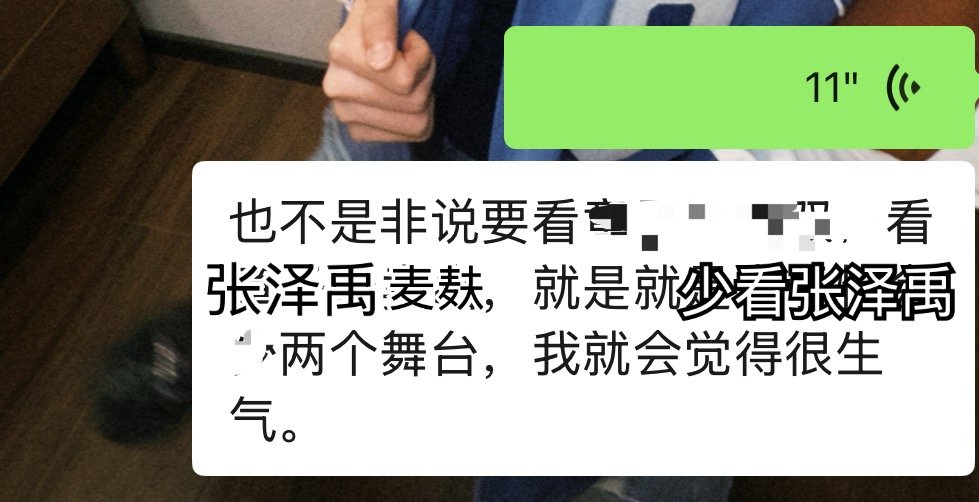 万一开四天像泉州首唱会一样前两天完全没有张泽禹的双人舞台我就在青岛跳海就行了 我