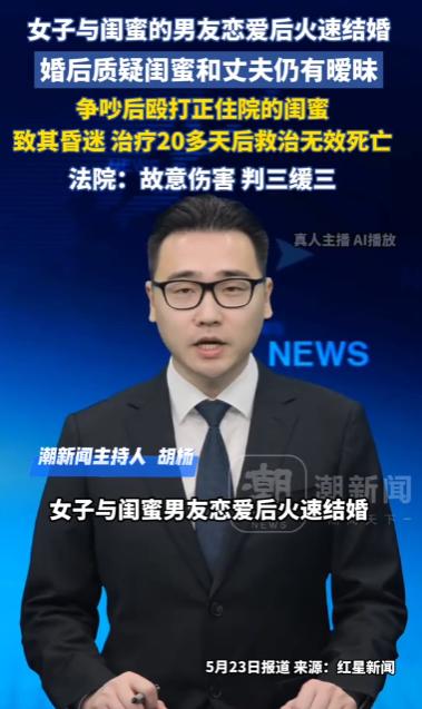 5月23日，红星新闻根据裁判文书网公开的信息，曝光了一起颠覆大众认知的情感纠纷案
